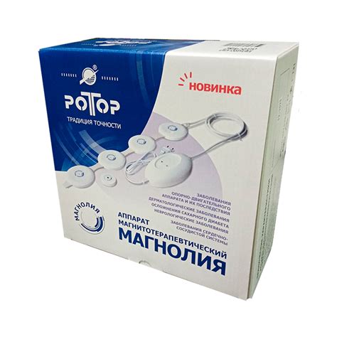 Аппарат магнитотерапевтический Магнолия купить в Самаре, цена