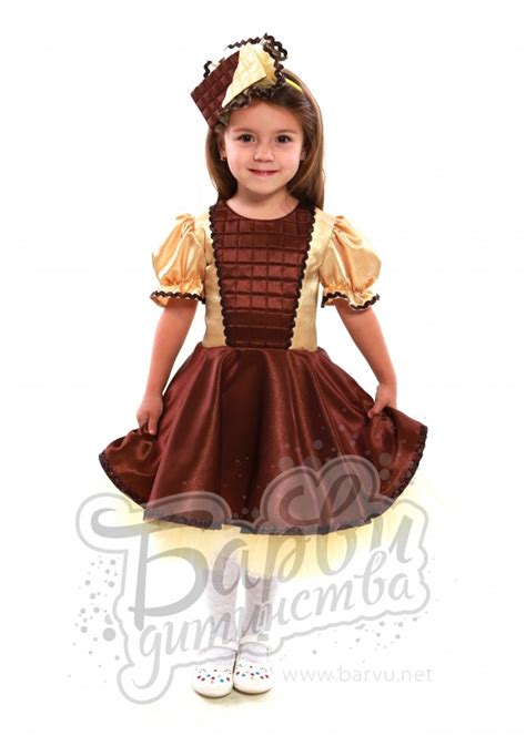 Карнавальний Костюм Шоколадки взяти в оренду, взяти напрокат у Львові ...