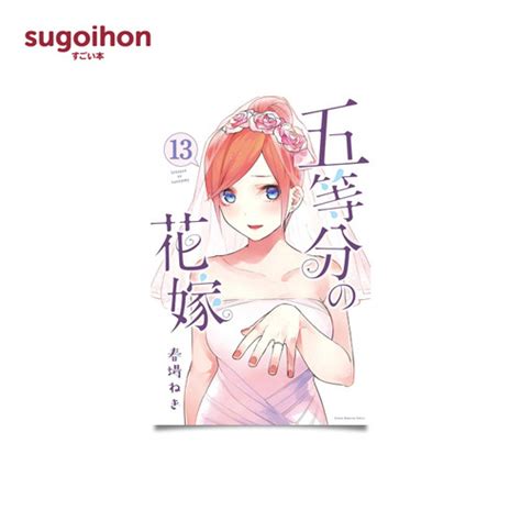 Jual The Quintessential Quintuplets Vol By Negi Haruba Kota