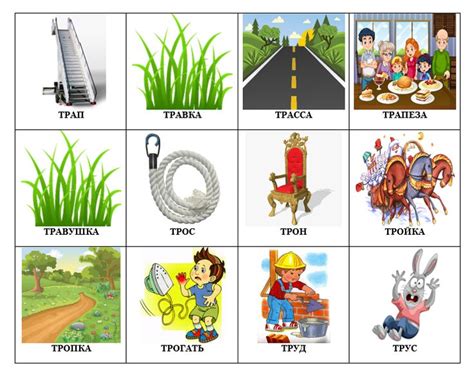 Автоматизация звука Р в словах с помощью картинок | Логопедические игры ...