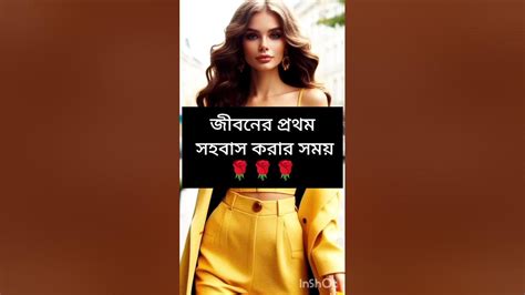 লজ্জা নয় জানতে হবে নির্ভুলভাবে Race Religion Islamic Motivation