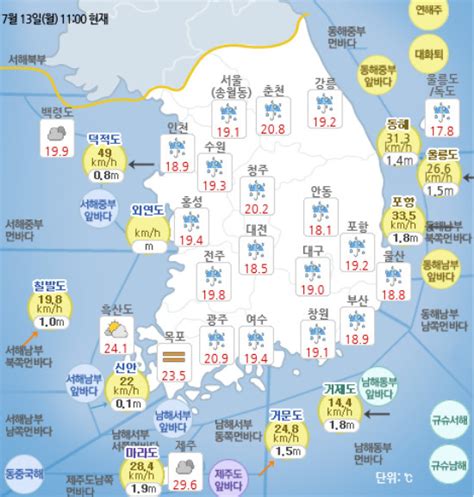 일기예보 기상청 전국 지역별 오늘의 날씨 및 다음주 날씨 예보