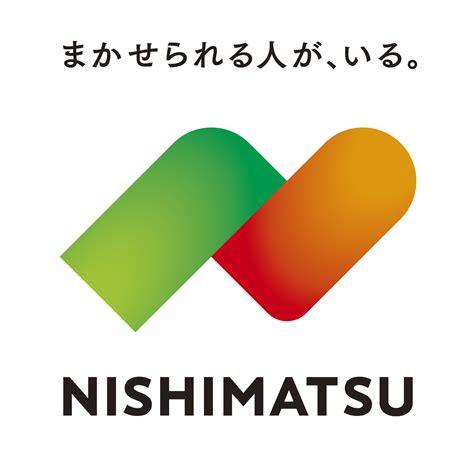 西松建設新ロゴマーク制定 西松建設株式会社