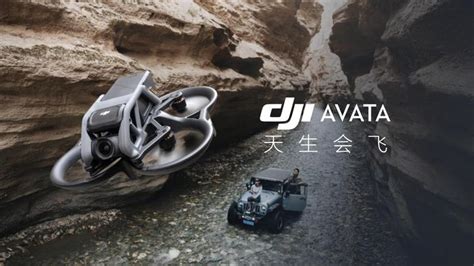 天生会飞丨大疆飞行器 Dji Avata 知乎
