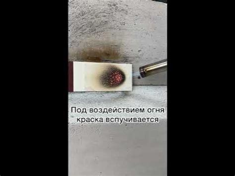 Как ведет себя огнезащитная краска по металлу при воздействии огня ...