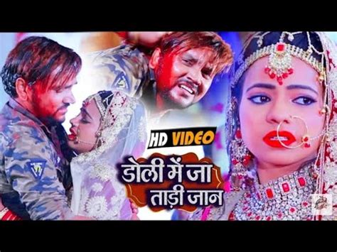 Gunjan Singh New Song YouTube