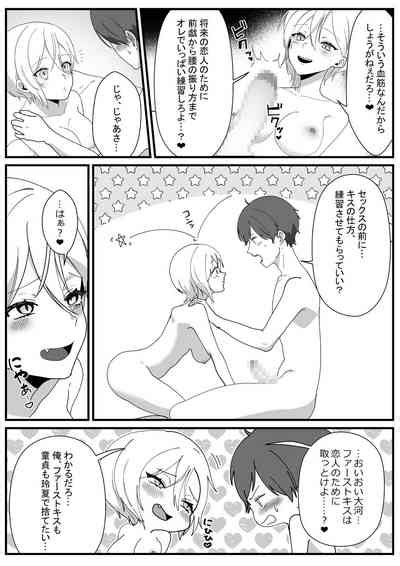 Boyish Osananajimi No Karada O Suki Ni Tsukatte Ii No Wa Ore Dake Nhentai Hentai Doujinshi
