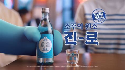 Jinro Is Back Korean Soju 360ml X 20s Authentic Korean Source