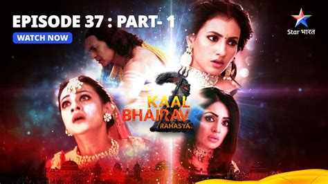 Episode Part Kaal Bhairav Rahasya Season Laut Aayi Bhairavi