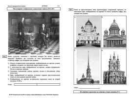 Презентация - Работа с иллюстративным материалом (задания 18,19 ЕГЭ по ...