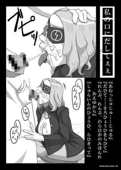 Blindfold Fellatio Omnibus VOL 01 Nhentai Hentai Doujinshi And Manga