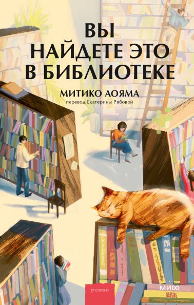 Фильмы и книги для влюбленных в чтение — о библиотеках, книжных клубах ...