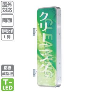 タテヤマアドバンス アルミ6尺 AD-6215T-LED | サインネット株式会社