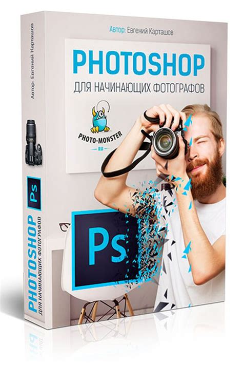 Photoshop книги: 6 обязательных книг о Photoshop на русском для ...