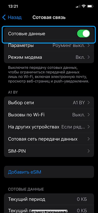 Как подключить компьютер к интернету через телефон на Android или iPhone