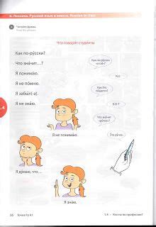 Точка РУ Tochka ru Russian course Russian Language Learning, Rusko ...