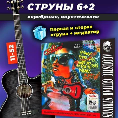 Струны для акустической гитары, металлические, акустические, стальные ...