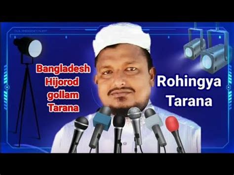 Kawal Noor Hossain Best Tarana Rohingya Tarana Bangladeshod