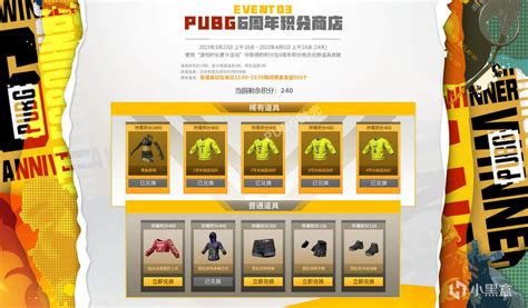 【绝地求生】pubg 6周年 重启记忆活动进入倒计时！ 3楼猫