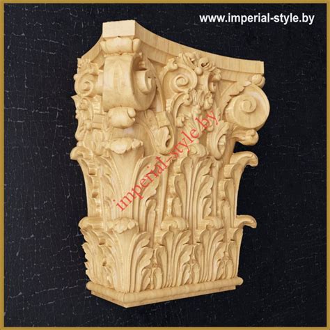 Царский стиль