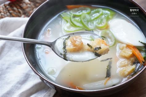 멸치육수 떡국 끓이는법 황태떡국 레시피 설명절음식 네이버 블로그