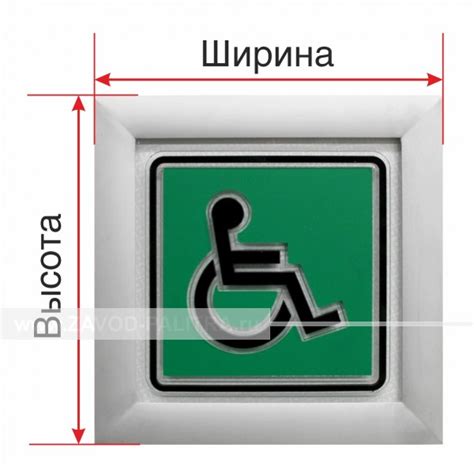 Пиктограмма тактильная с подсветкой на основе купить по 0 рублей