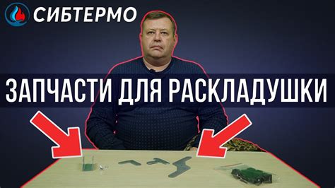 Запчасти для РАСКЛАДУШКИ. Раскладушка своими руками! - YouTube