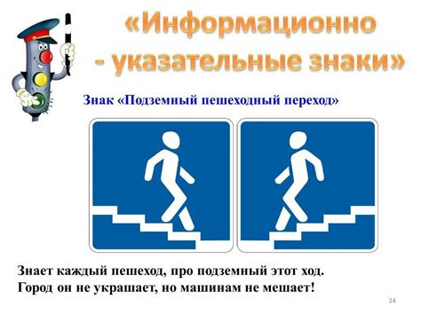Картинки Пешеходный переход знак подземный (34 шт.) - #11570