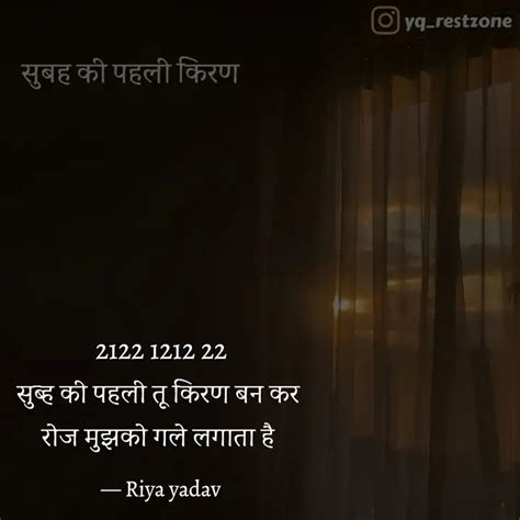 Quotes Writings By Riya Yadav Yourquote