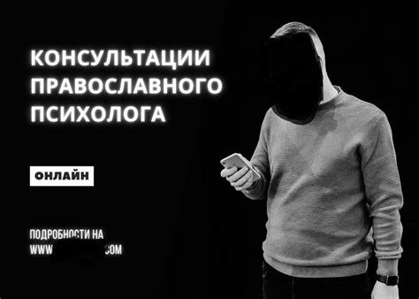Православный психолог | Пикабу