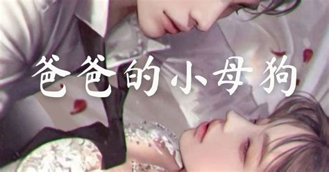 Chapter Blowjob While Daddy Sleeps Daddys Cock Fucked Her Slutty Pussy Until She Peed