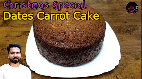 ഈന്തപ്പഴം ക്യാരറ്റ് കേക്ക് I Dates Carrot Cake Without Oven I Easy And Tasty Christmas Special