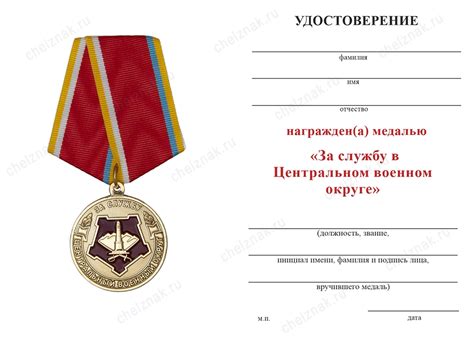 Медаль ЦВО За службу в 21-й смешанной авиационной дивизии - купить в ...