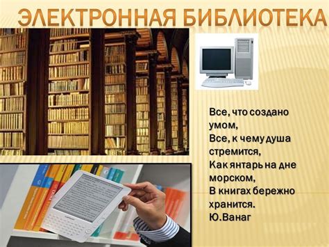 Электра библиотека