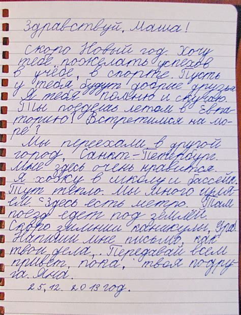 Письмо Другу В Картинках – Telegraph