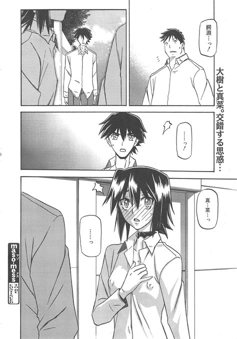 COMIC Megamilk 2012 04 Vol 22 Page 240 Nhentai Hentai Doujinshi And Manga