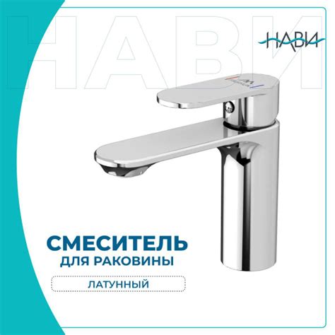 Латунный смеситель для раковины Fashun A1085, цвет: хром - купить с ...