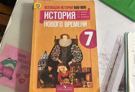 Учебник по истории 7 класс | Festima.Ru – частные объявления