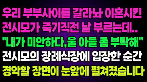 실화사연 아이를 낳고 한달만에 죽은 아내가바람폈다는 사실을 알게되는데내 아이조차 친자불일치가 뜨고아내 폰을 켜 상간남을 찾은