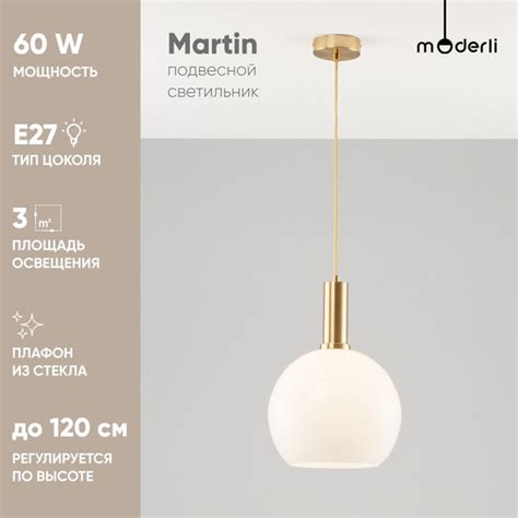 Подвесной светильник шар круглый потолочный Moderli V2891-1P Martin 1 ...