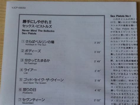 God Save The Sex Pistols Japanese CD Never Mind The Bollocks Here S The Sex Pistols