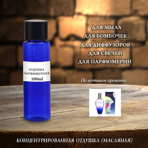 Отдушка парфюмерная Moon Sparkle (w) 100мл - купить с доставкой по ...