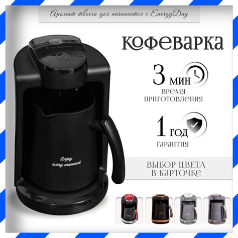 Турка для кофе электрическая. Кофеварка с автоотключением. Джезва ...