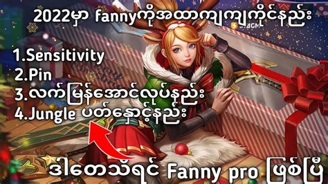 2022မှာ Fannyကို ထာကျကျကစားနည်း Fanny Guide 2022 Mobile Legends Youtube