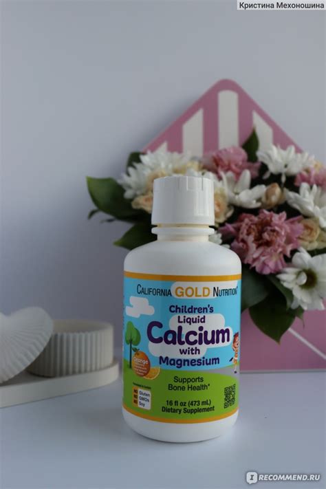 Витамины для детей Жидкий кальций с магнием California Gold Nutrition ...