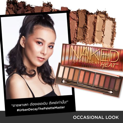 เผย ลค ทถกแตงมากทสด สวยไดอยางงายดวยพาเลทในตำนานอยาง NAKED พรอมพาเลททม