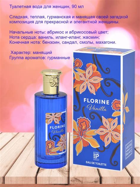 Positive Parfum VANILLA Туалетная вода 90 мл (738329815)