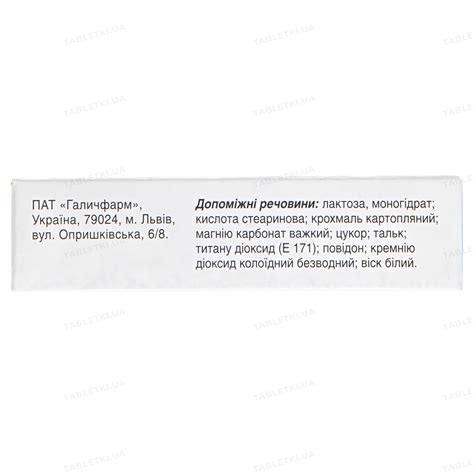 Ніцерголін: інструкція + ціна від 53 грн в аптеках | Tabletki.ua
