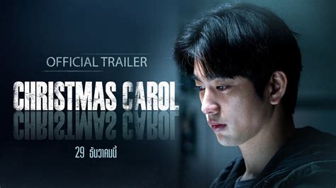 Christmas Carol ครสตมาสแคน Official Trailer ตวอยางซบไทย