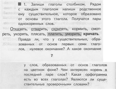 ГДЗ: Русский язык 4 класс Каленчук, Чуракова - Учебник